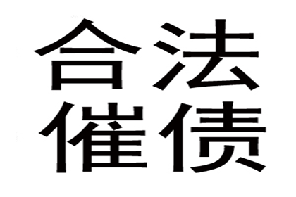 广东地区应对欠款人失联的应对措施